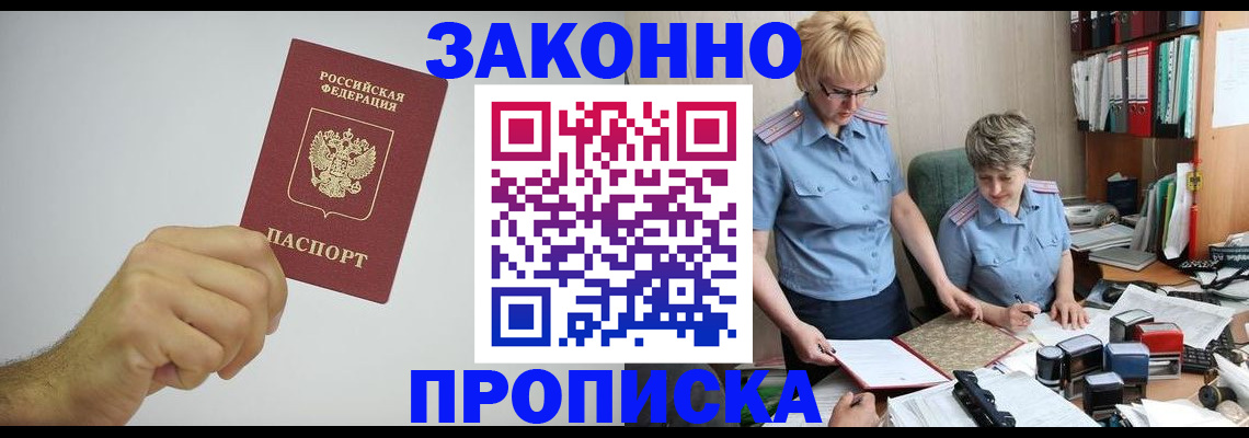 прописка в Кудымкаре