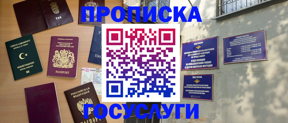 временная регистрация для школы в Кудымкаре
