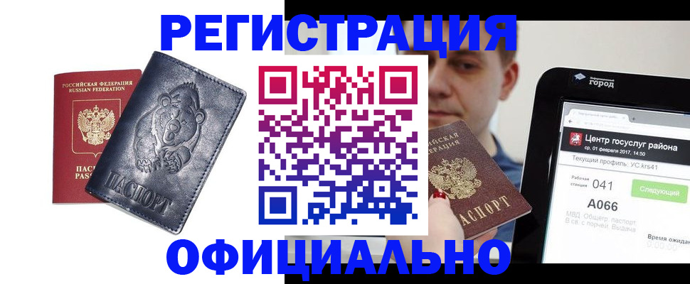 временная регистрация законно в Кудымкаре