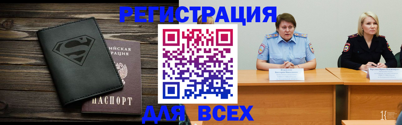 прописка для военкомата в Кудымкаре