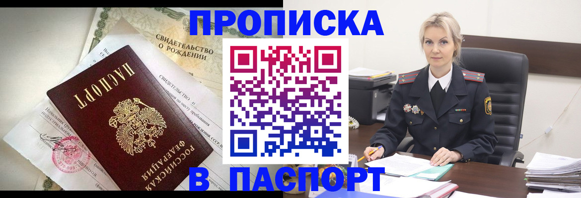 временная регистрация недорого в Кудымкаре